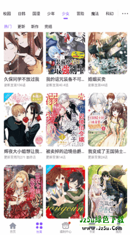 严选漫画画板