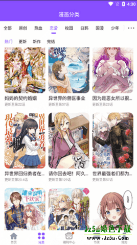 严选漫画画板