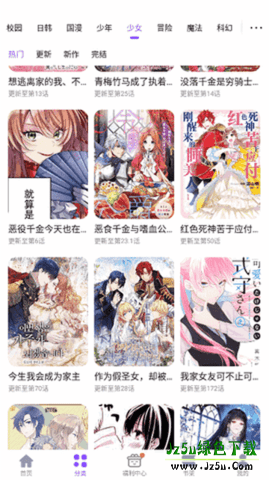 严选漫画画板
