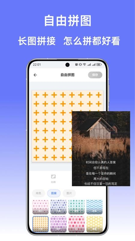 懒图一键抠图p图