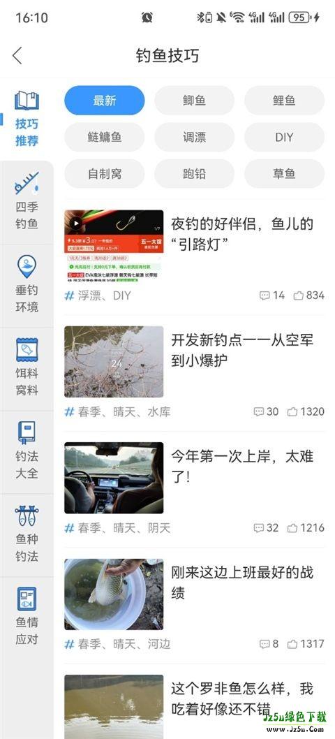 钓鱼人天气预报