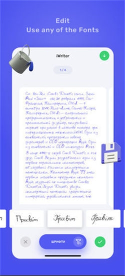 iwrite软件截图
