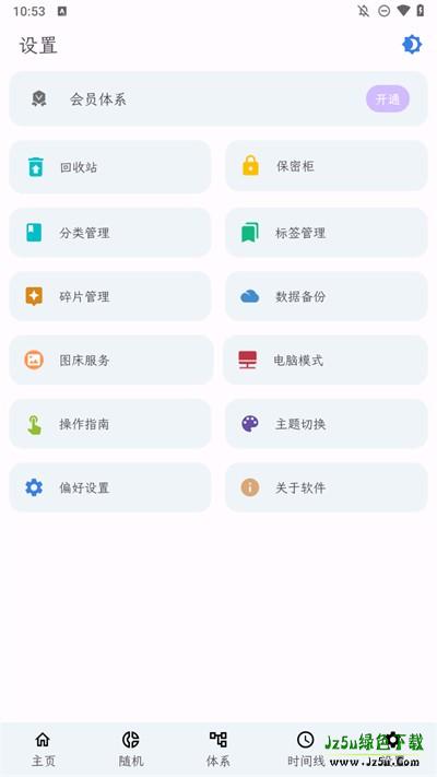 知拾笔记