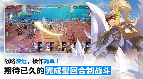 七骑士重生国际服截图