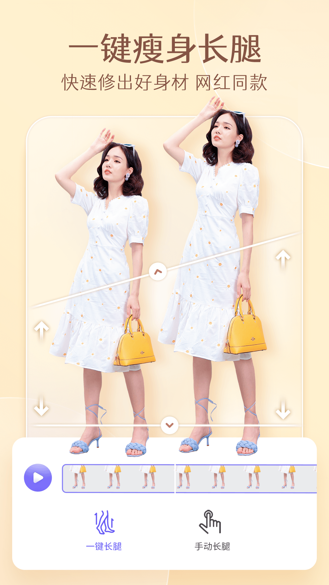 PrettyUp修图截图