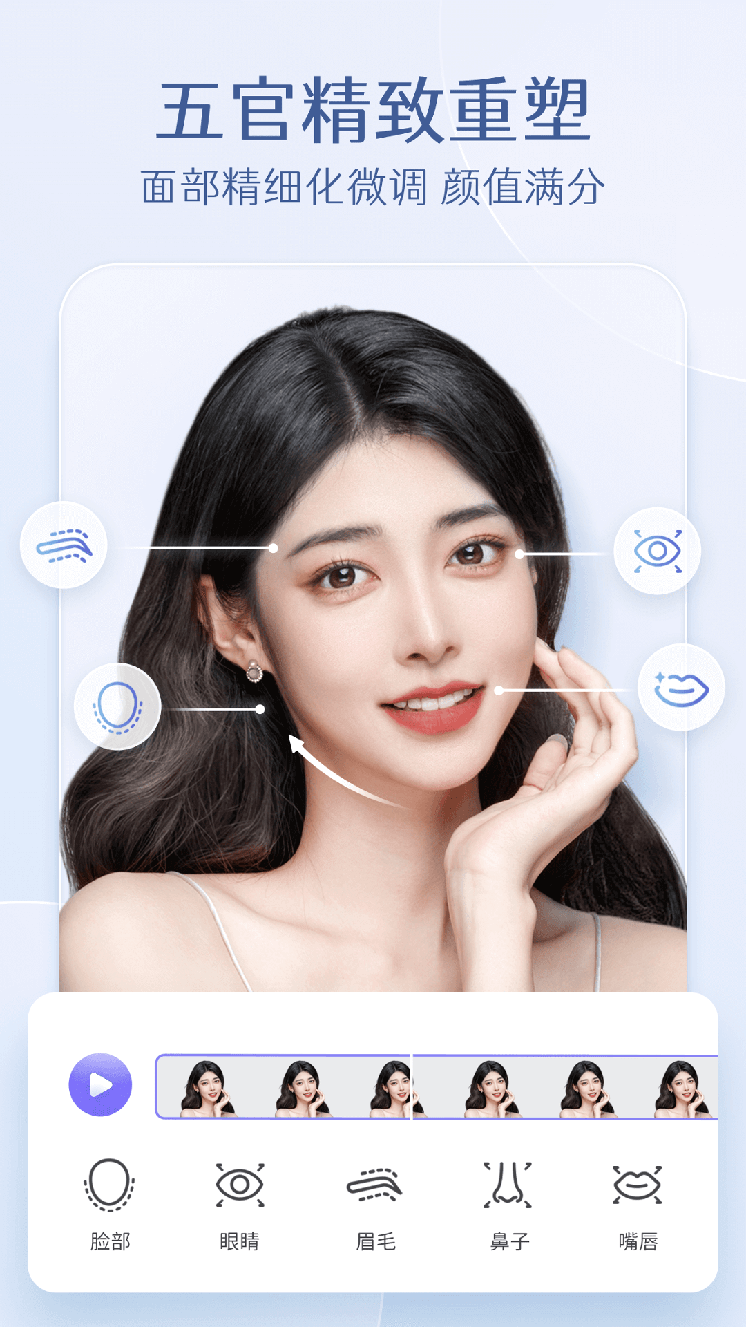 PrettyUp修图截图