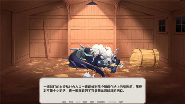 我的新房客截图