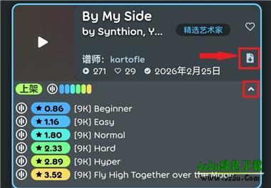 敲背王