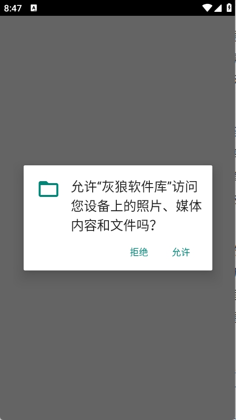 灰狼软件库备用版本