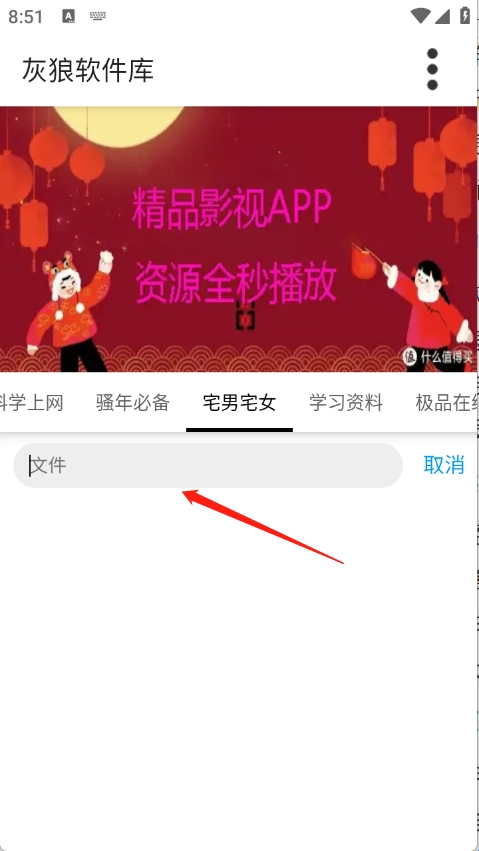 灰狼软件库备用版本