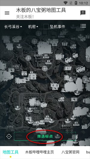 三角洲行动地图工具