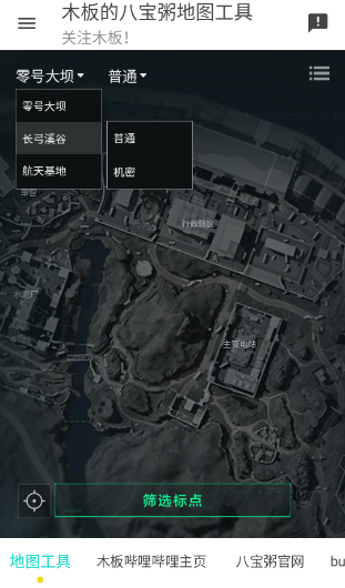 三角洲行动地图工具