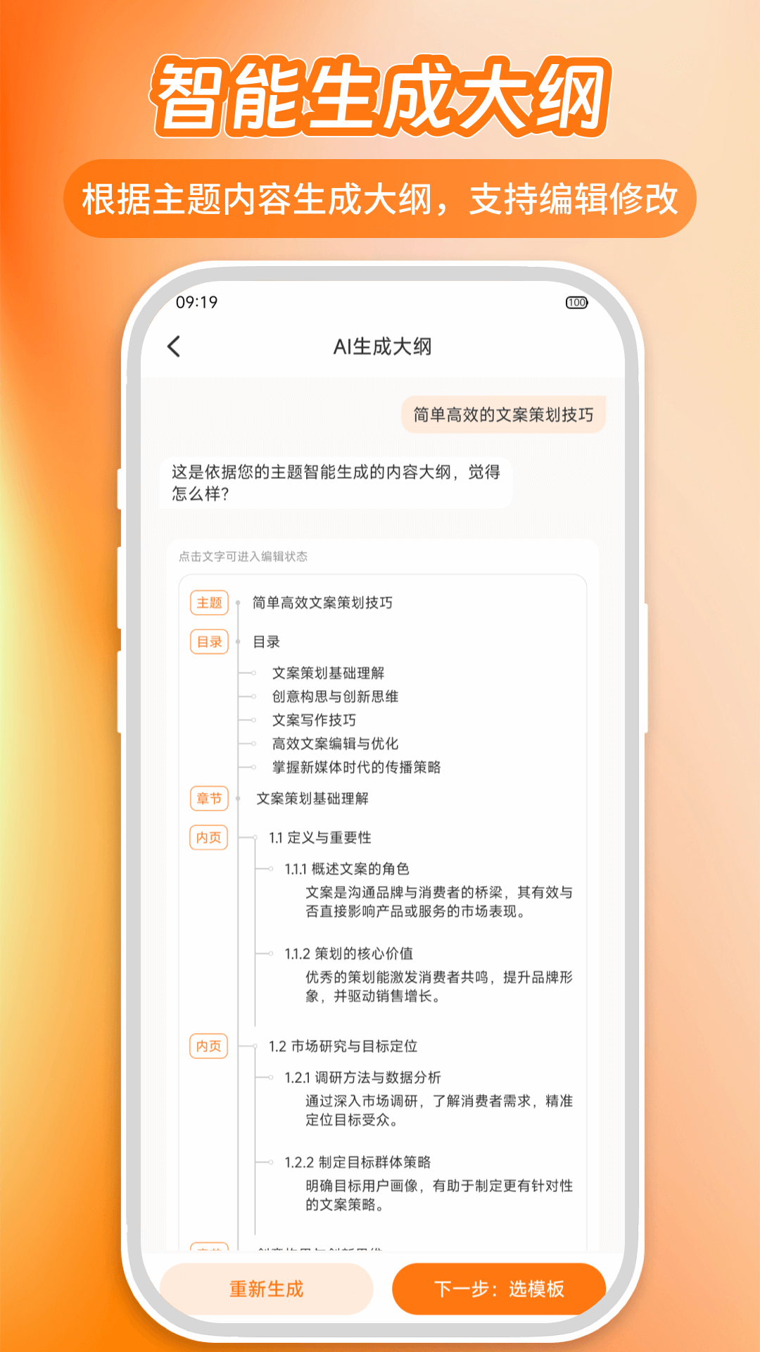 51PPT模板截图