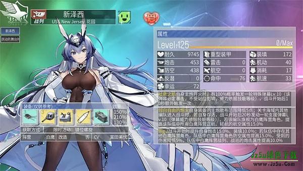 碧蓝航线最新版