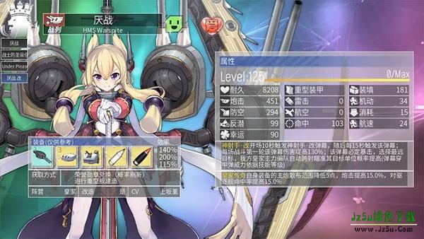 碧蓝航线最新版