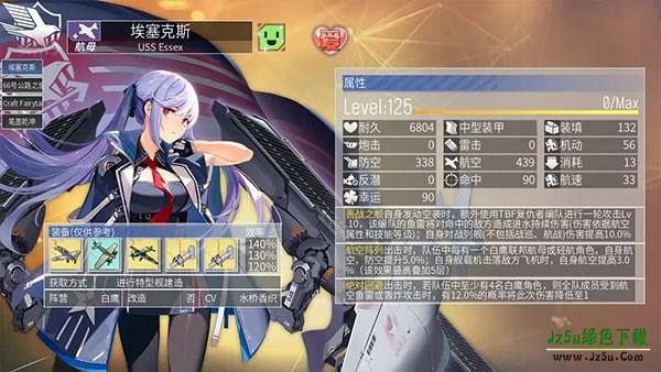 碧蓝航线最新版