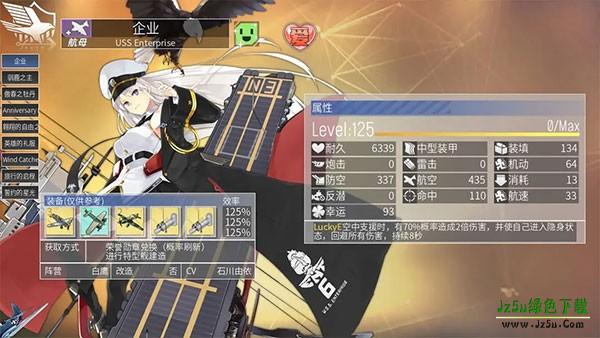 碧蓝航线最新版