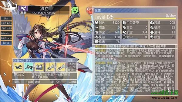 碧蓝航线最新版