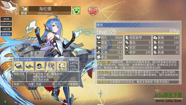 碧蓝航线最新版