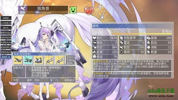 碧蓝航线最新版