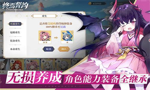 终焉誓约bilibili版截图