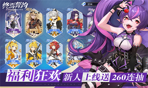 终焉誓约bilibili版截图