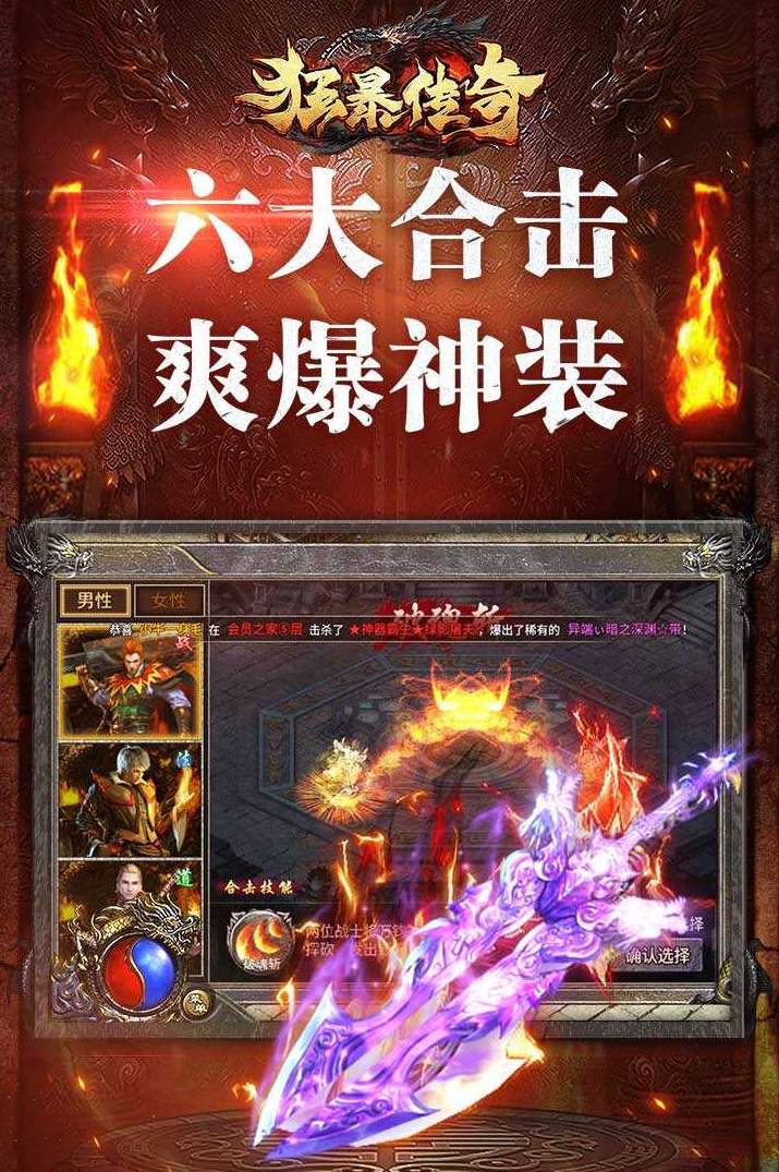 兄弟打金狂暴传奇