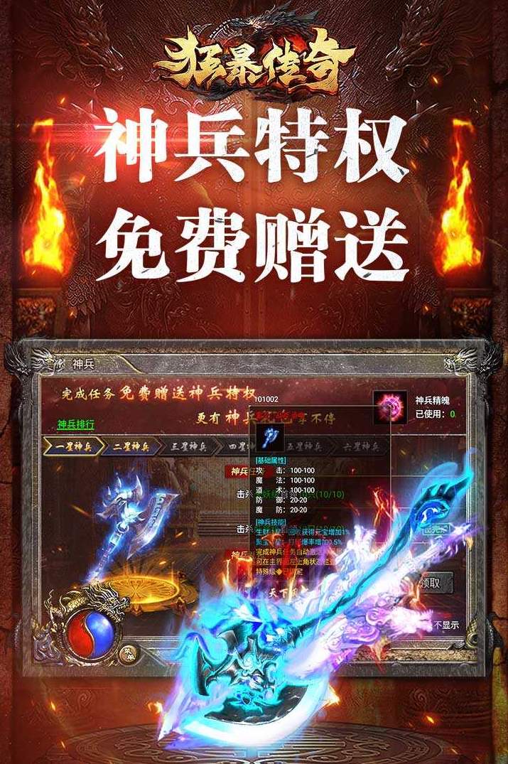 兄弟打金狂暴传奇截图