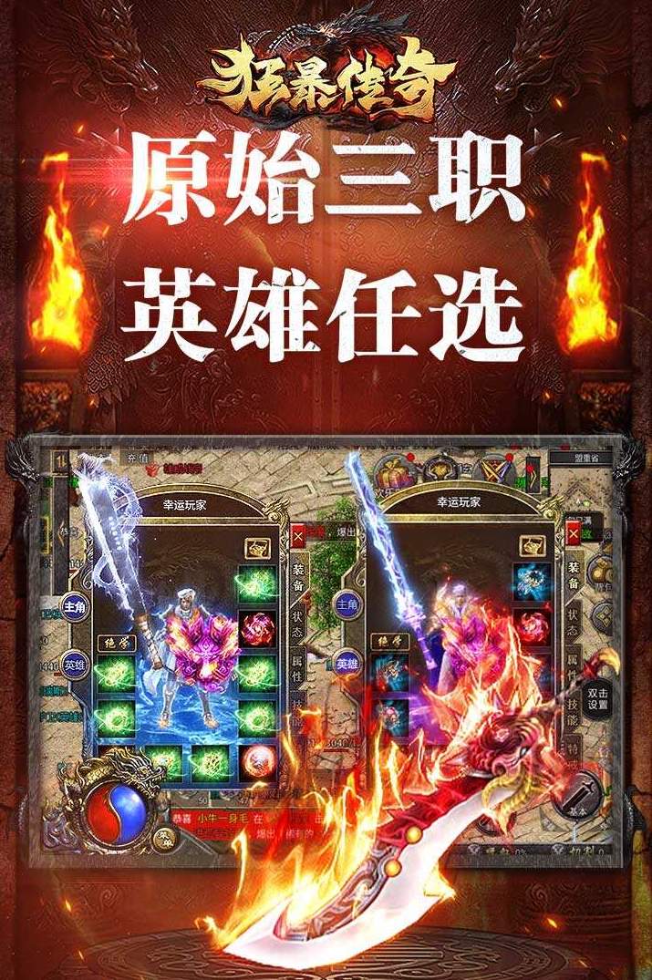 兄弟打金狂暴传奇截图