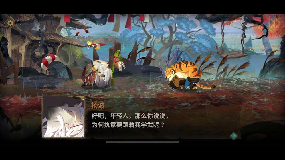 万象物语官服截图