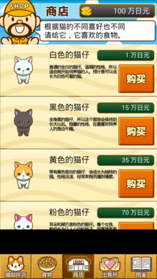 猫咖啡店截图