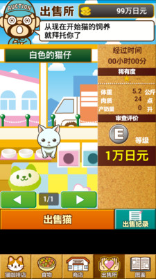 猫咖啡店截图