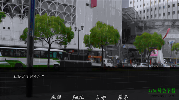 雨中的执念