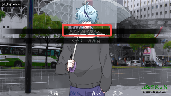 雨中的执念