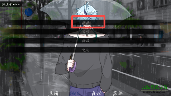雨中的执念