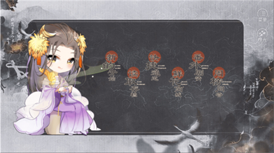 神都仙魔录截图