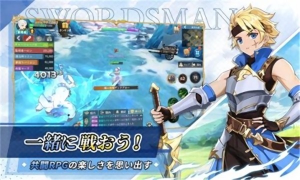 空之勇者团截图