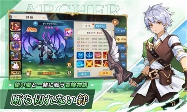 空之勇者团截图