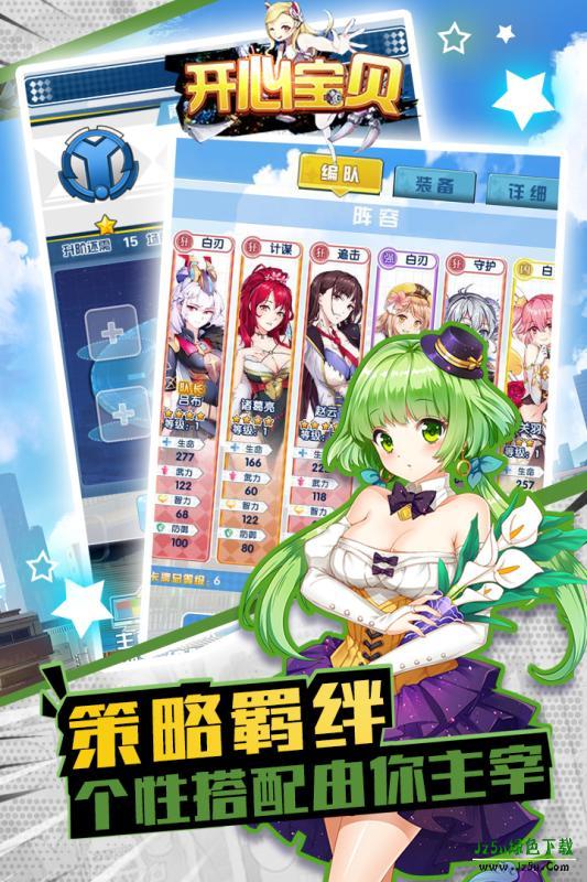 开心宝贝