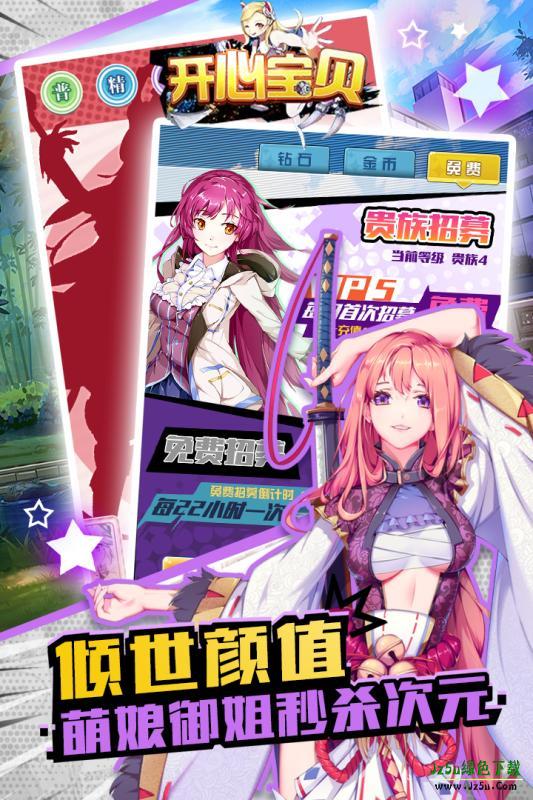 开心宝贝