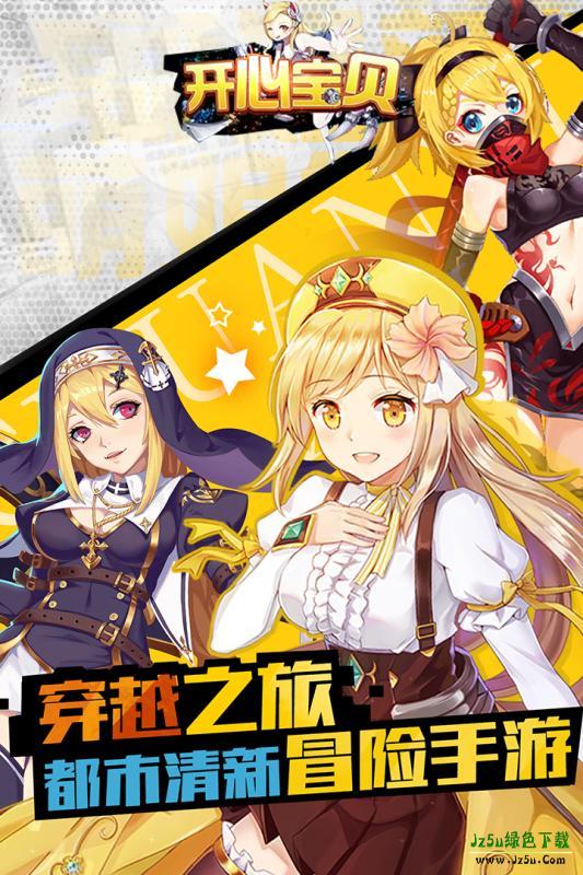开心宝贝
