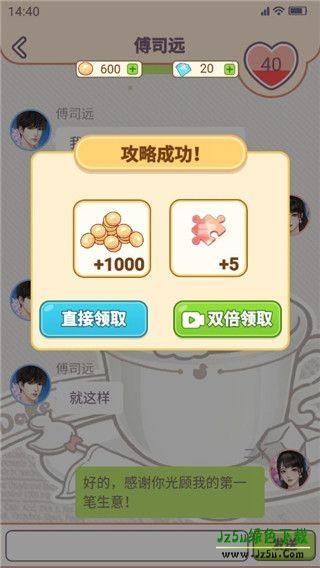 王二丫的甜品店