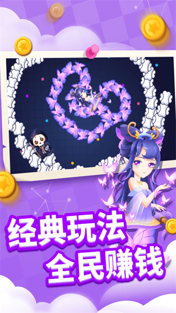 贪吃蛇乐园截图
