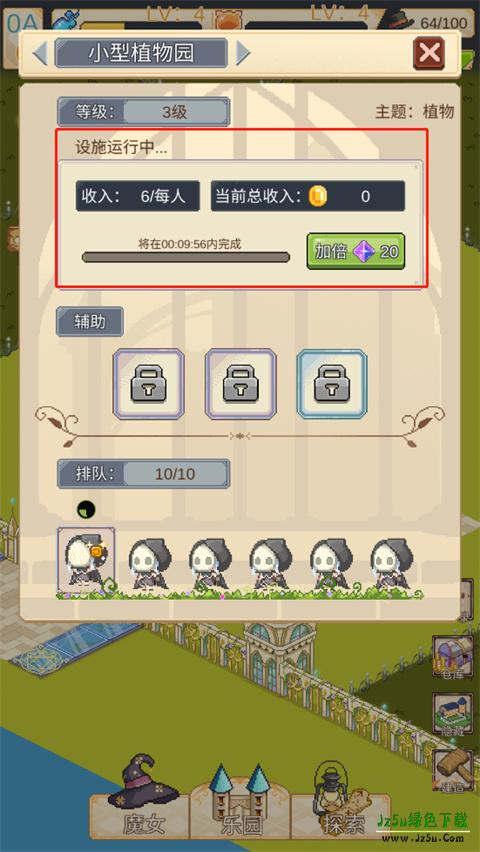 神奇乐园物语