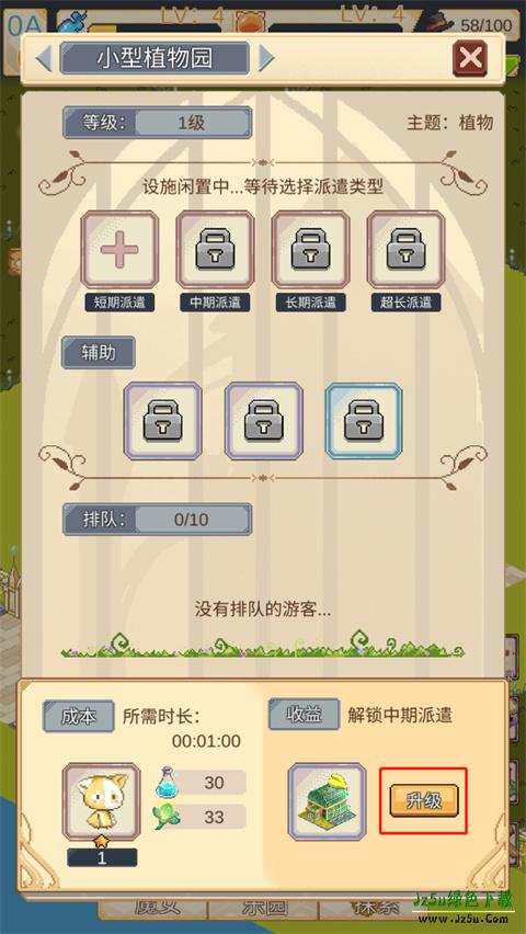 神奇乐园物语