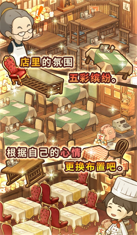 众多回忆的西餐厅截图