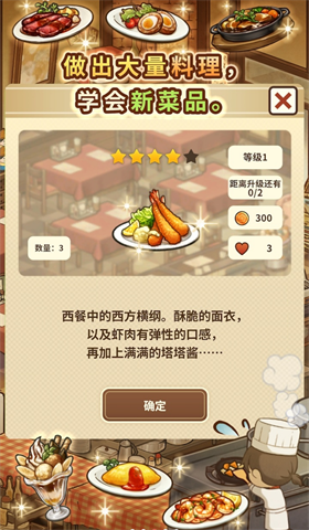 众多回忆的西餐厅截图