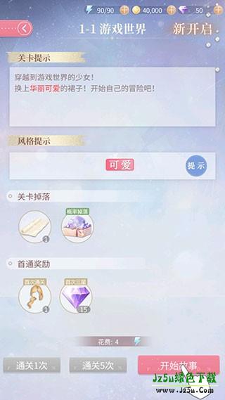 时尚幻想