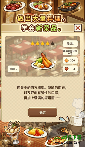 众多回忆的西餐厅