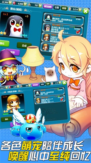 美少女梦工厂截图